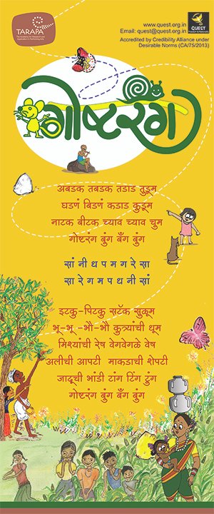 Goshta-rang-intro-final