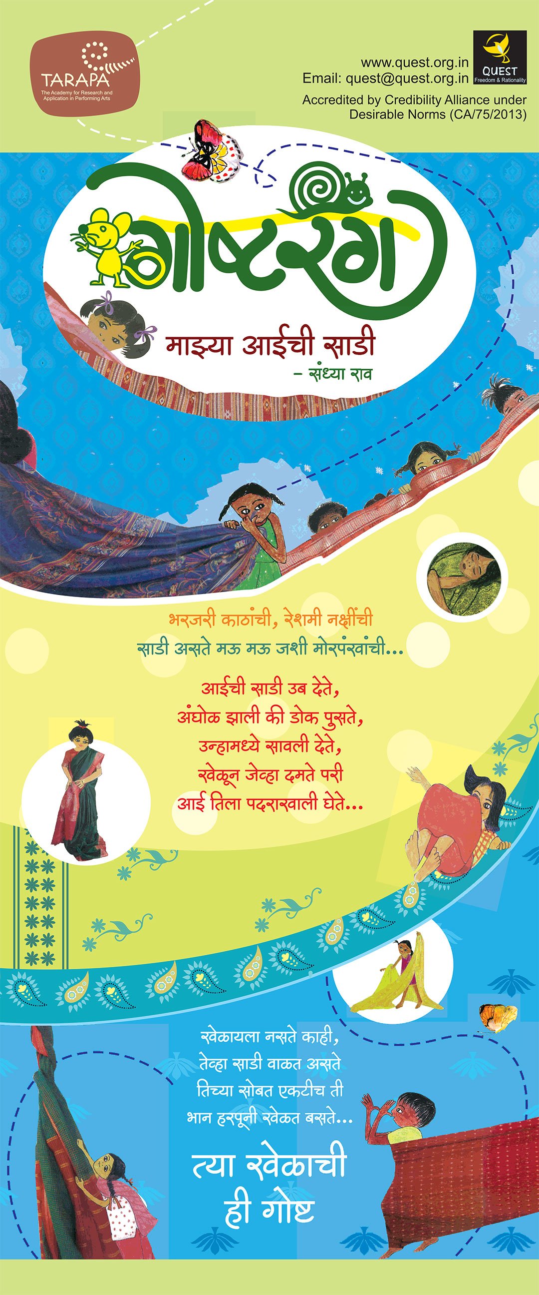 Event-Goshtarang-09-Aaichi-sadi