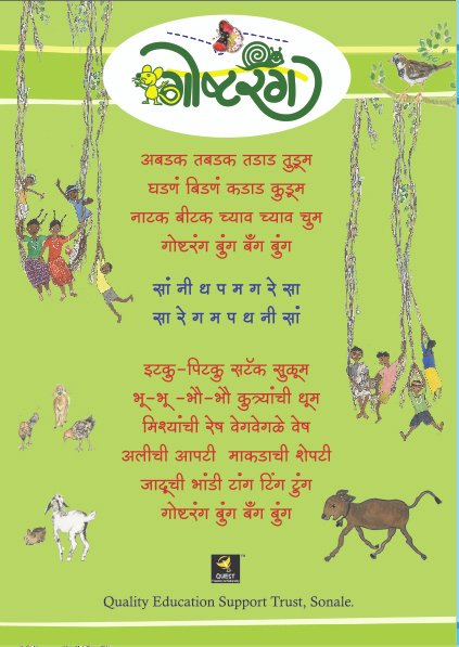 event-goshtrang-song